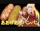 ああげあげパンパンfeat＃桜乃そらSV（放浪のイレイザー）