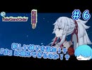 【FGO】降りかかる新ルール FGO和鯖縛り #6