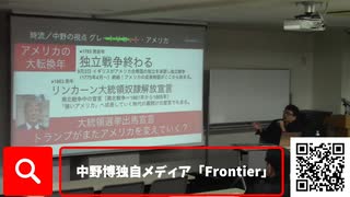 【有料会員限定】中野塾 第27回