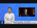 郭文貴氏は2017年に暴露、中共は気候戦争、生物戦争、実戦を利用し台湾と対抗
