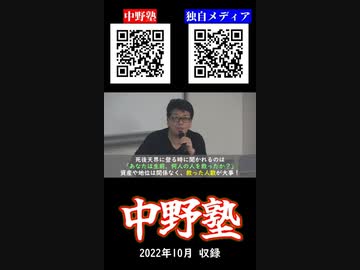 中野塾　第25回　ショート