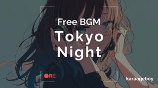 [おしゃれなフリーBGM] Tokyo Night [Lofi 15分耐久]