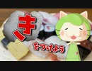 【第１７話】きをつけようにゃべの巻～にゃべっとした毎日♪～