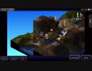ファイナルファンタジータクティクス　FFT 獅子戦争　1