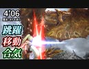 【金レイア300✕ライト】３種類の技で後ろに回り込む闇討ち散弾ライト