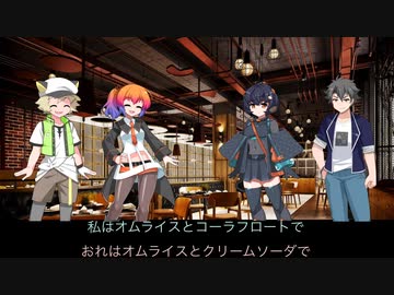 （喫茶店マキ投稿祭）voicevox達が喫茶店マキに行くよ　白上藍田組　青山春歌組