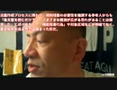 20210615_2021年6月15日、中○共○党の毒矢にやられた日本のマ○コ○の実態が、このように浮き彫りになっています！我々、日本国はどこまで侵食されていくのか！？