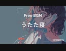 [おしゃれなフリーBGM] うたた寝 [Lofi 15分耐久]