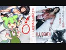 旦那に同情の余地なしなのだ『ティル・デス』【だらだらとした映画紹介】
