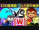 【大型ダブルス大会】64スマブラCPUトナメ実況【第二十二回】[W側] [二回戦第三試合]