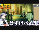 第68位：ユニコーンオーバーロードをねっとりプレイ 第33話