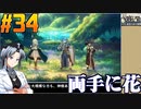 第46位：ユニコーンオーバーロードをねっとりプレイ 第34話