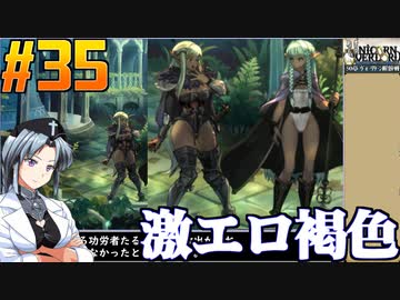 ユニコーンオーバーロードをねっとりプレイ 第35話
