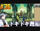 ユニコーンオーバーロードをねっとりプレイ 第36話