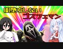 【DbD】自由形DBD １０４本目【ソフトウェアトーク実況】