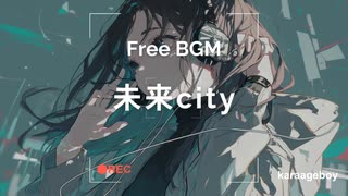 [おしゃれなフリーBGM] 未来city [Lofi 15分耐久]