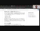 みちみち　三原の未来を創る相談会35　我々には知らされていないことがある