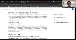 みちみち　三原の未来を創る相談会35　我々には知らされていないことがある