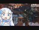 【隻狼】すたいりっしゅユキさん その三【VOICEVOX】