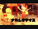 【7Days to Die】ナカシオデイズⅢ　第７話　鉄骨拠点【VOICEPEAK実況】