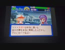 【パワポケ10】五十鈴　エンディング