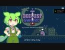 【Deepest Sword】穴に挿れるゲーム【下ネタ要素アリ】