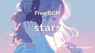 [おしゃれなフリーBGM] stars [Lofi 15分耐久]