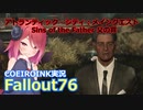 【Fallout76】Sins of the Father 父の罪【COEIROINK実況】