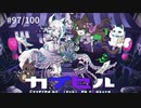 【オリジナルMV】カプセル/フユウ 歌ってみた【covered by さくら】