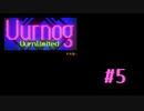 独特な雰囲気の超レトロ風パズルアクションゲーム【Uurnog】#5