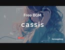 [おしゃれなフリーBGM] cassis [Lofi 15分耐久]