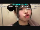 【りりぴ】やーい。2024年4月2日