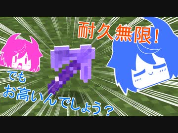 【ガイノイドtalk実況プレイ】耐久値無限のミコトちゃん【minecraft実況プレイ】
