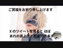 X のツイートを見ると ほぼあれの底上げと断定できます　the GazettEベーシストREITAさん死去　真相