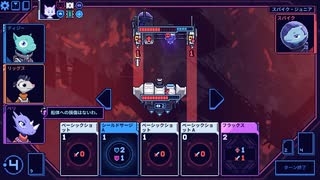 【Cobalt Core】ループ536回目 part32【ゆっくり実況プレイ】