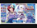 【とのフラ】無料11連を引いてきました【DeepOne 虚無と夢幻のフラグメント】