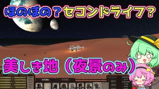 ＜Kenshi＞混迷の砂漠を駆け抜けろ？（第15話）
