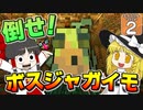 【Minecraft】２０２４年エイプリルフールバージョンに挑戦！！　２日め！！【マイクラ】【ゆっくり実況】