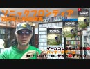 ソニックフロンティア