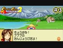【モンスターファームアドバンス2実況プレイ＃3】今まで遊んだゲームで召喚したモンスターと名人を目指してぇんだ！