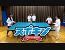 第88位：スポキン〜Sports Kingdom〜#17