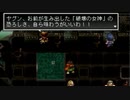 アークザラッド２実況：続・はじめてのSRPG　part89