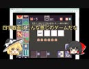 四字戯画 ①