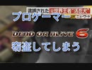 【DOA】プロゲーマー、窃盗の疑いで逮捕に対する皆の反応