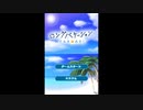 [DS]ロングバケーション イルカとわたし(MY PET DOLPHIN 2)FULL SOUND TRACK