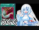 【遊戯王マスターデュエル】初期デッキ縛り(ゆるい) #71【VOICEVOX実況】