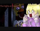 【実況】ガチビビりが小声でピザ屋のバイトするらしいPart3【Five Nights at Freddy's】
