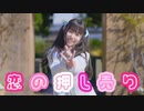 【りぃ。】恋の押し売り【踊ってみた】