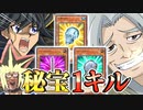 第11位：矢薙のじーさんに秘宝先攻1キルを決められた決闘