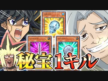 矢薙のじーさんに秘宝先攻1キルを決められた決闘
